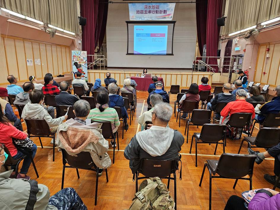 深水埗区地区主导行动计划 - 大厦管理专题讲座 (讲解“《竞争条例》与反围标”)