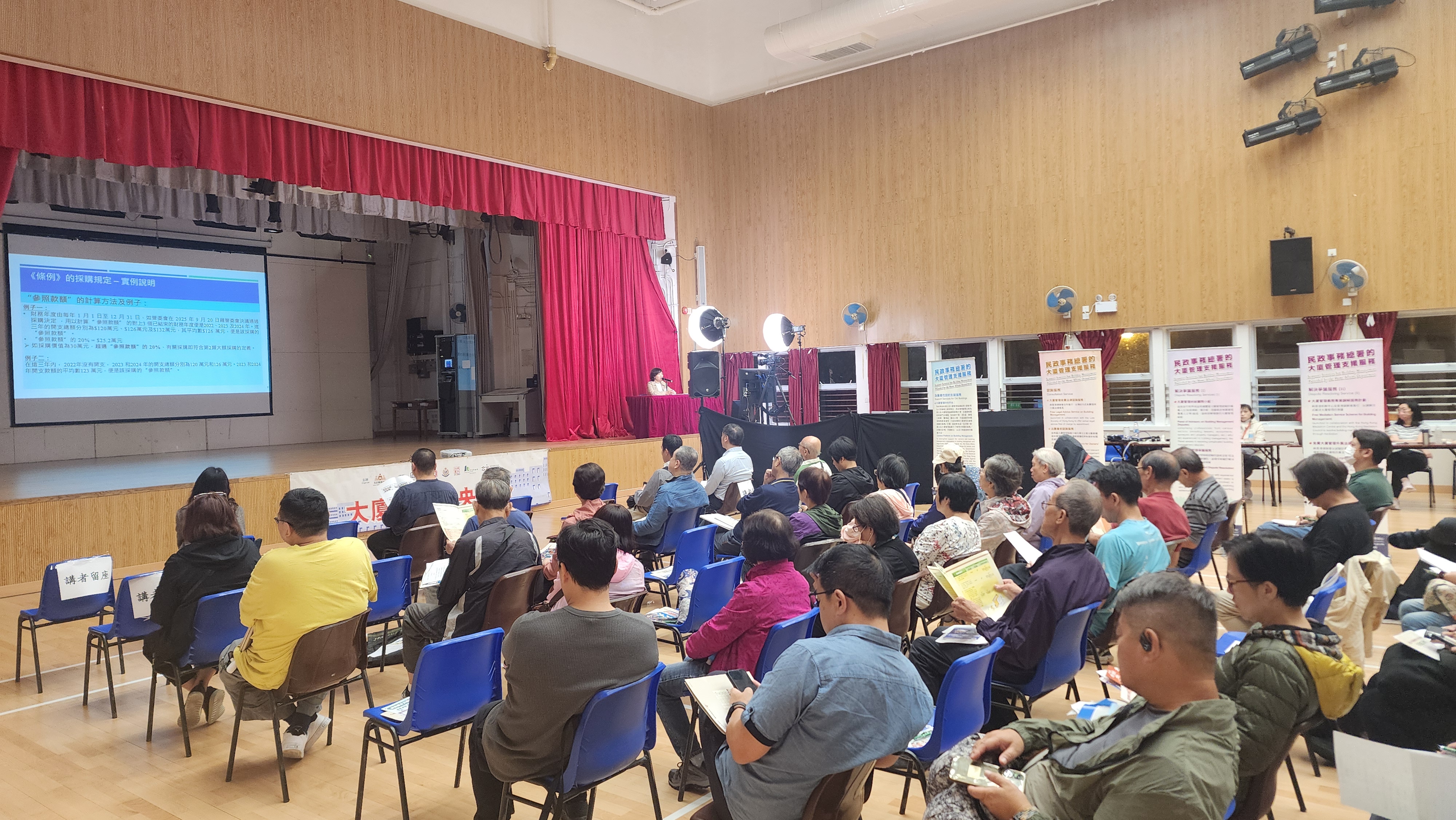 「大厦管理中央平台」大厦管理讲座