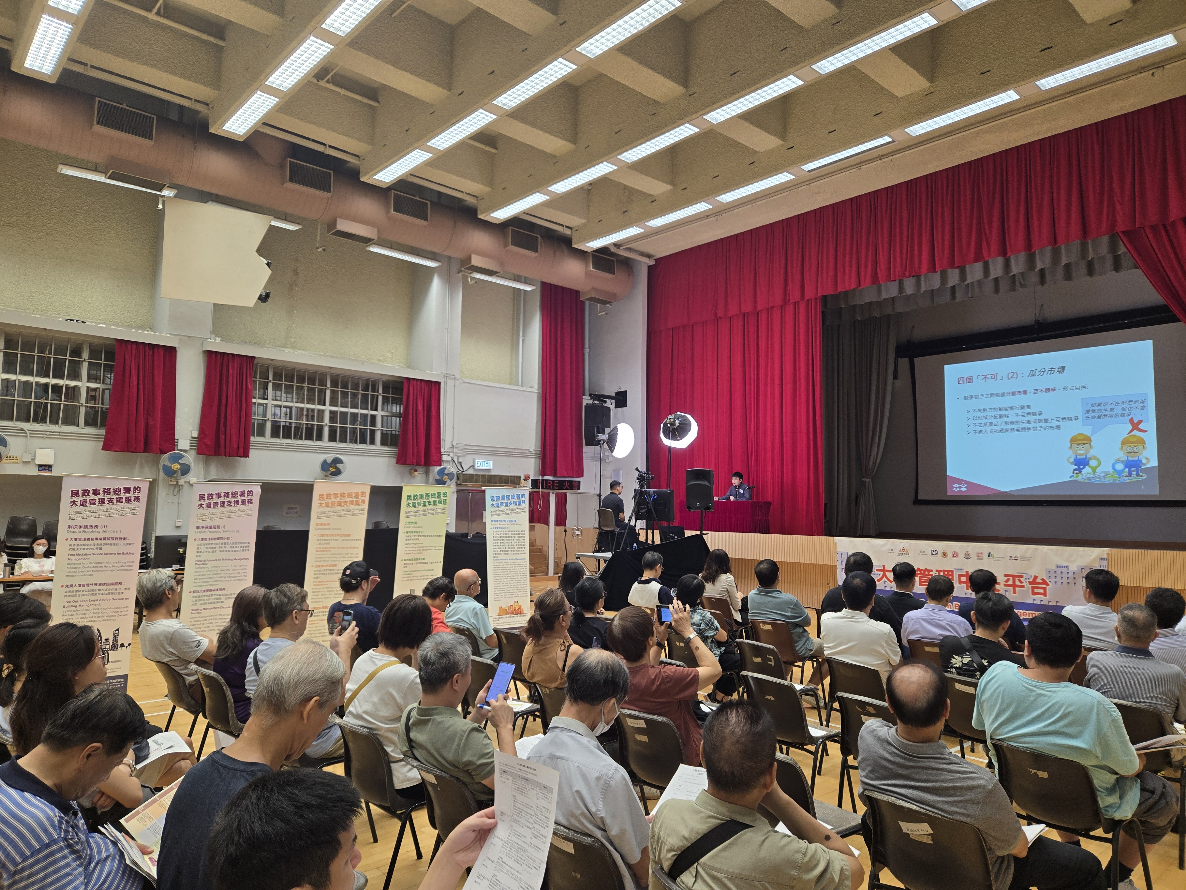 大厦管理中央平台