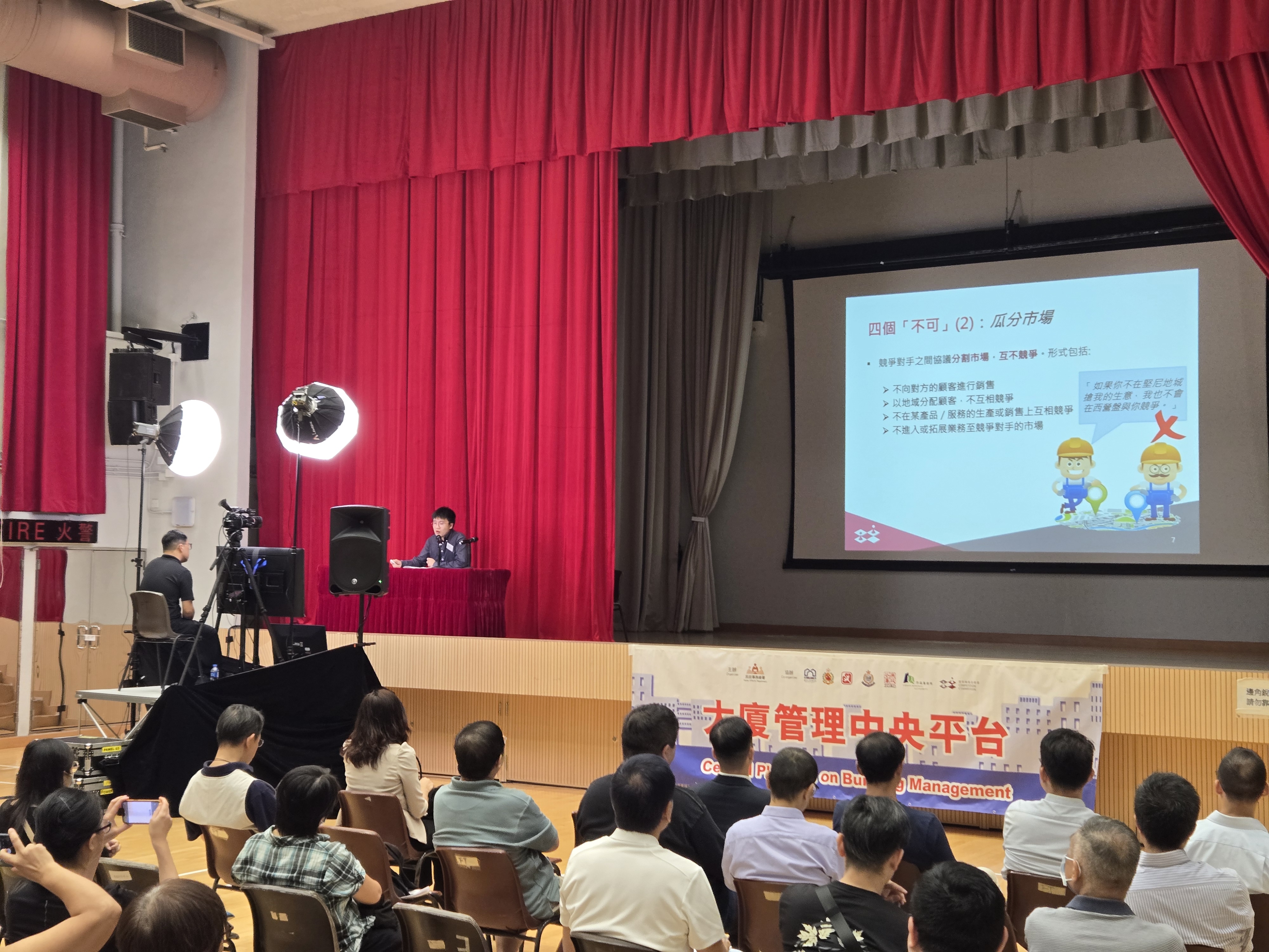 大厦管理中央平台