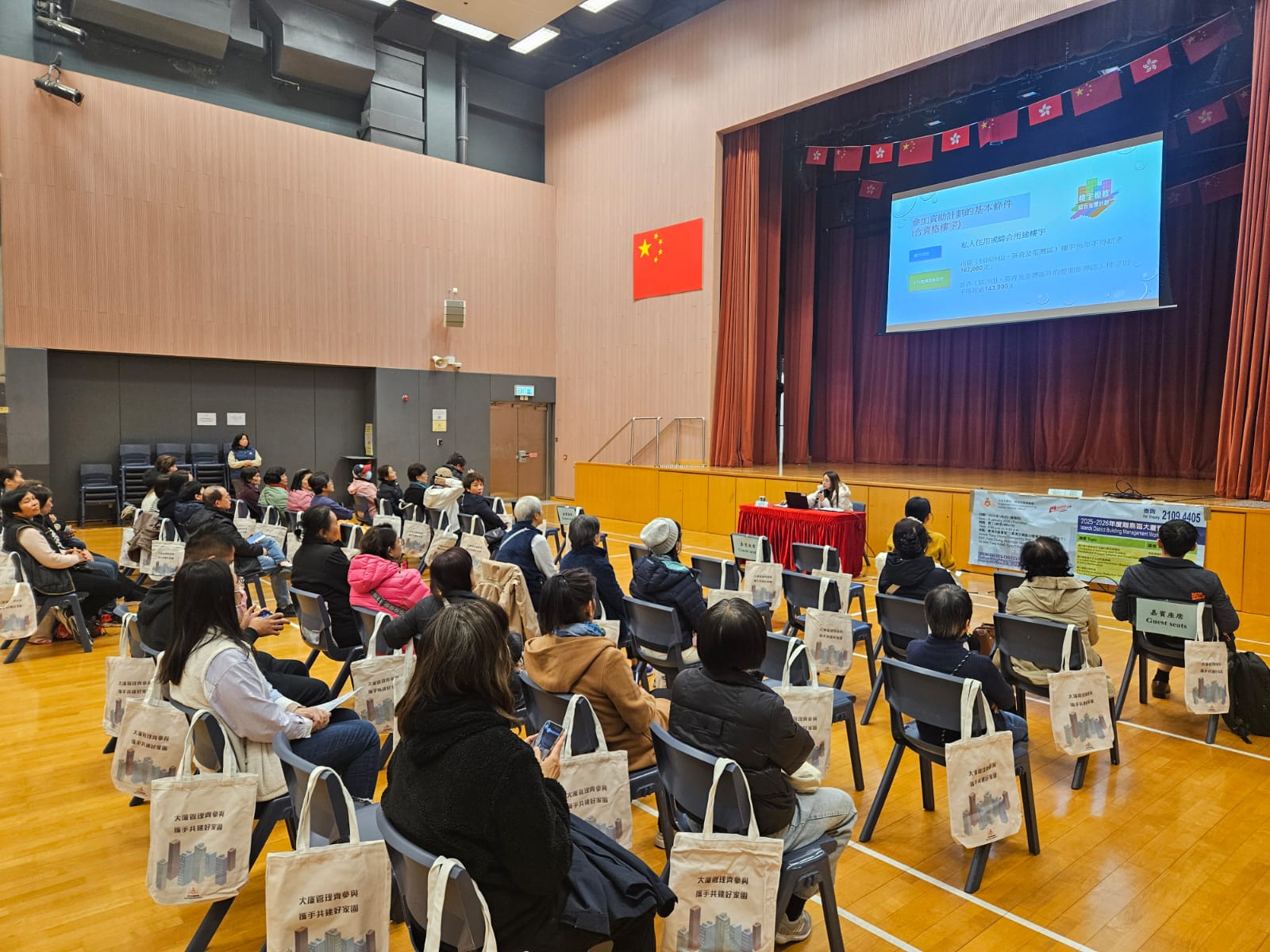 2025-2026年度離島區大廈管理工作坊