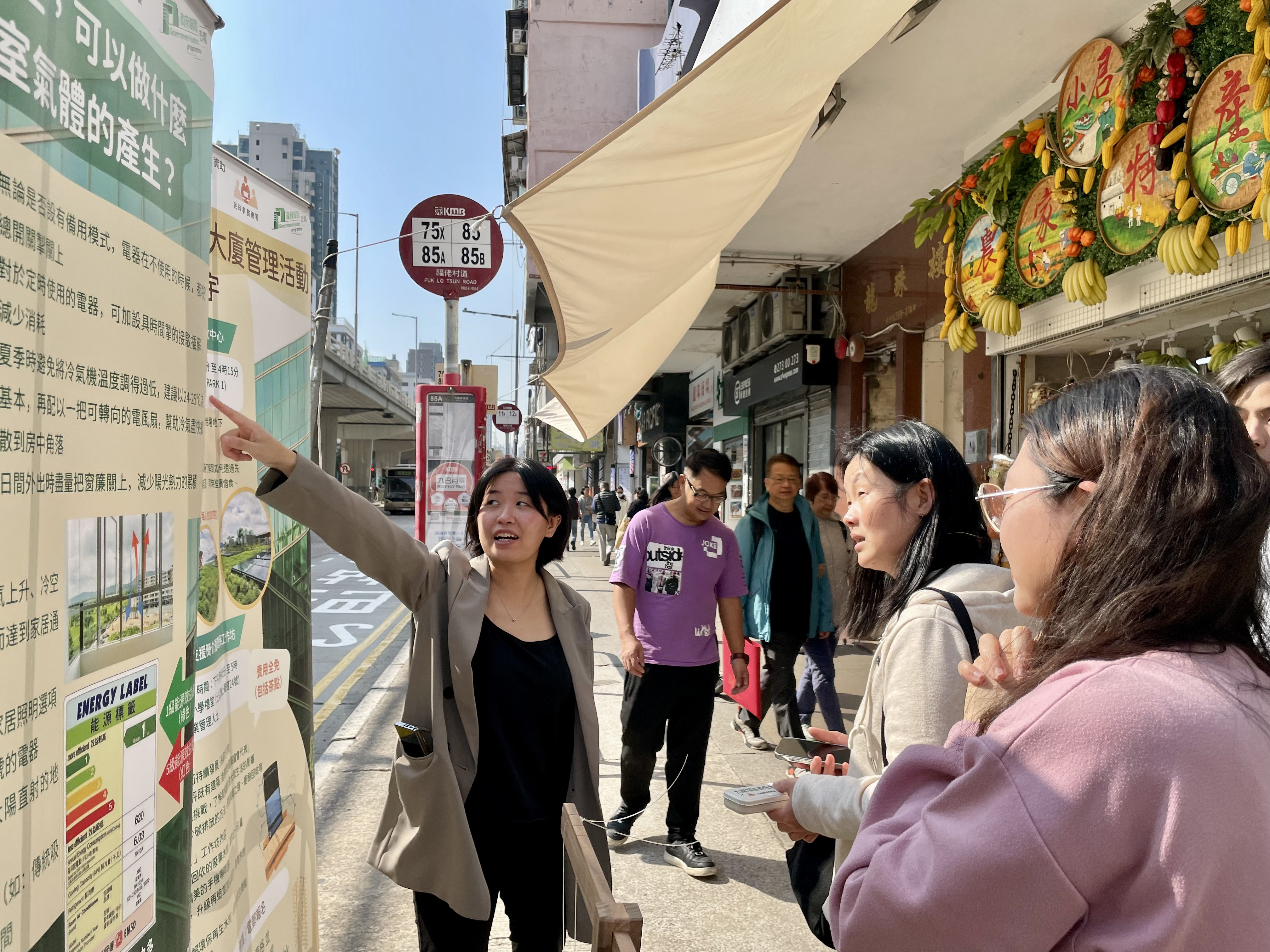 九龍城區綠色大廈管理活動 – 街站宣傳活動