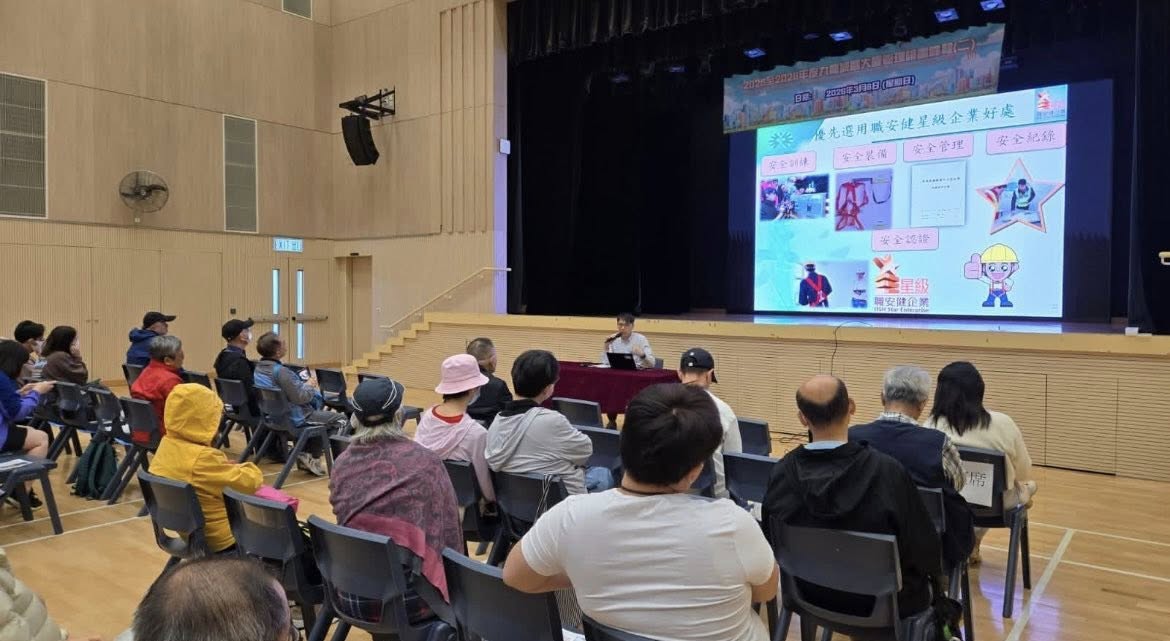 2025-2026年度九龍城區大廈管理證書課程(