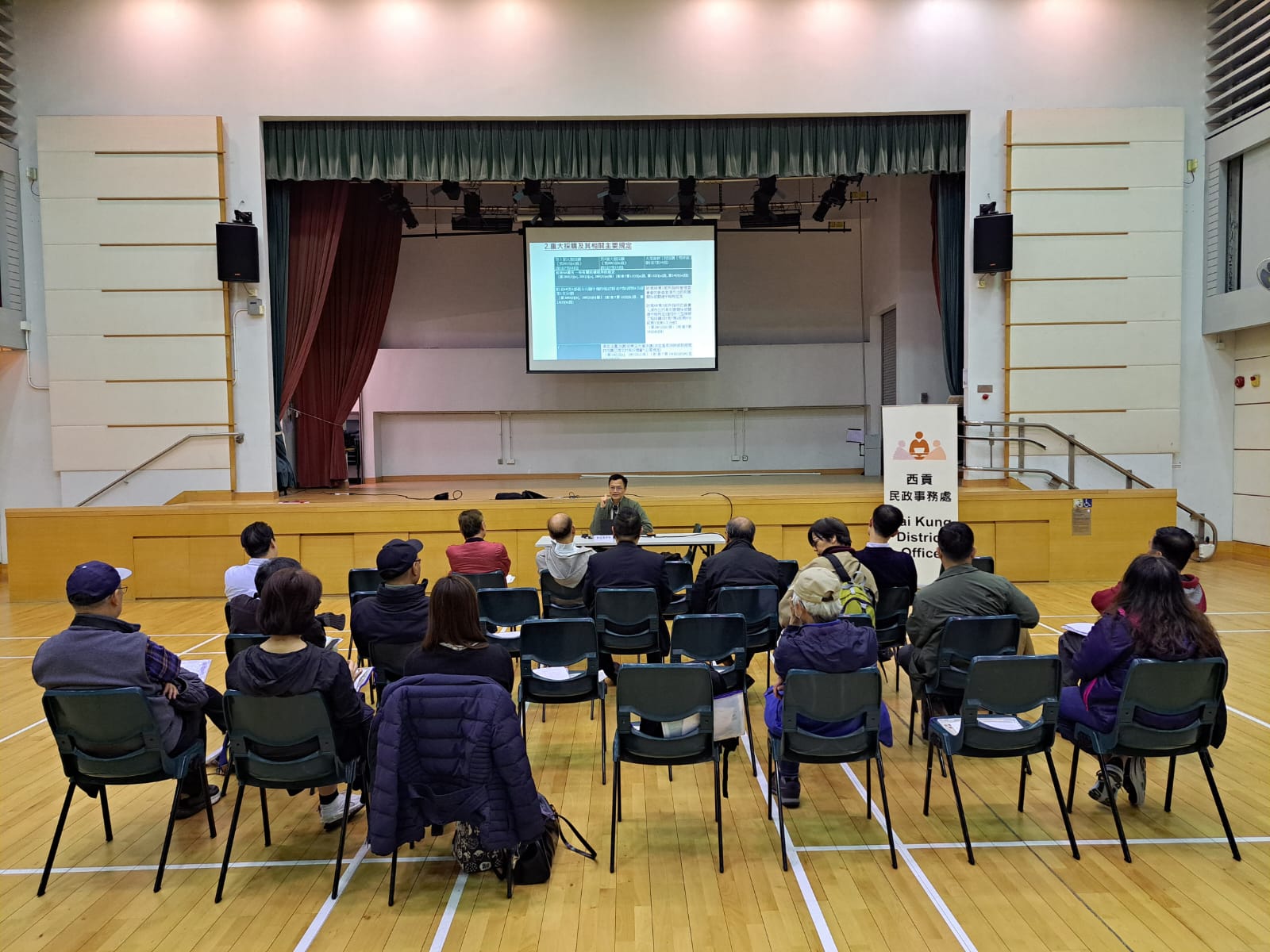 大廈管理專業法律講座2025-2026 (第四期