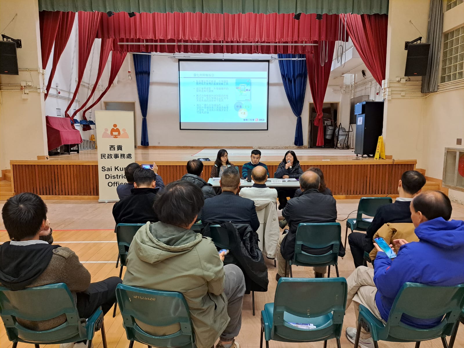 西貢區大廈管理知多D工作坊2025-2026 (第一期)