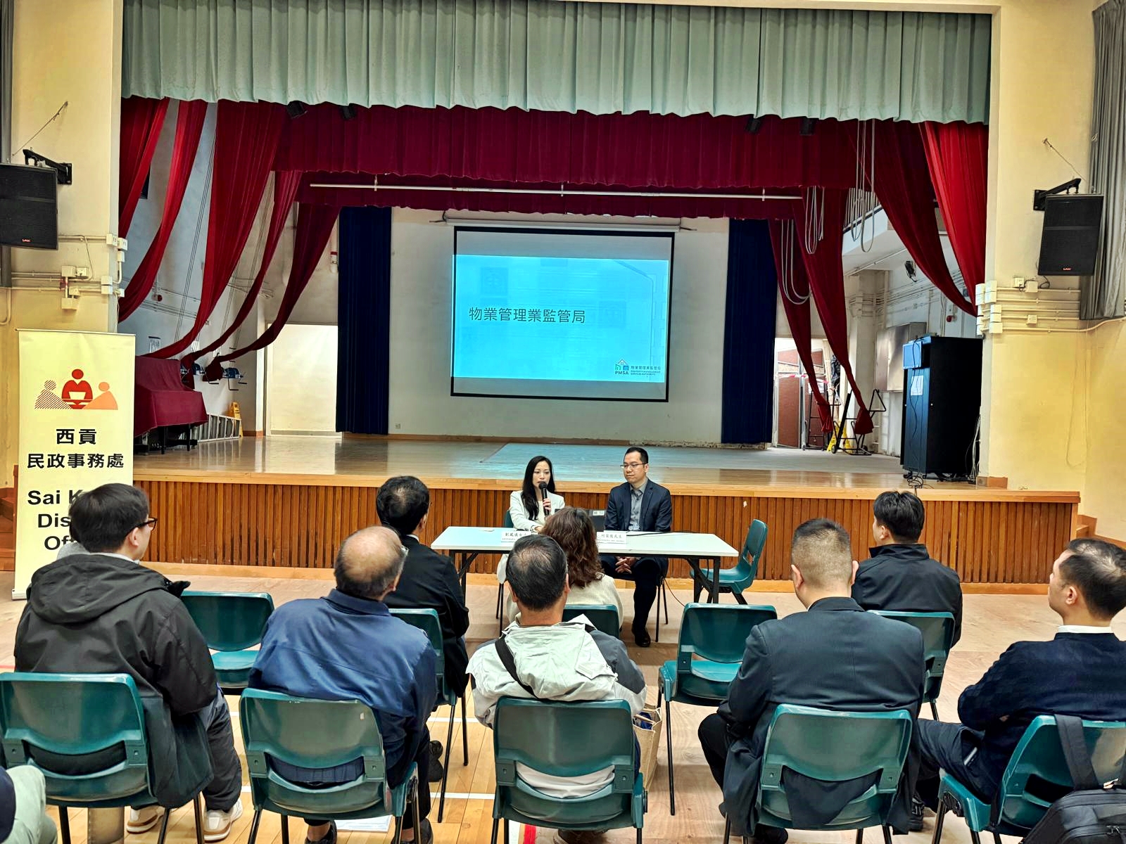 西貢區大廈管理知多D工作坊2025-2026 (第二期