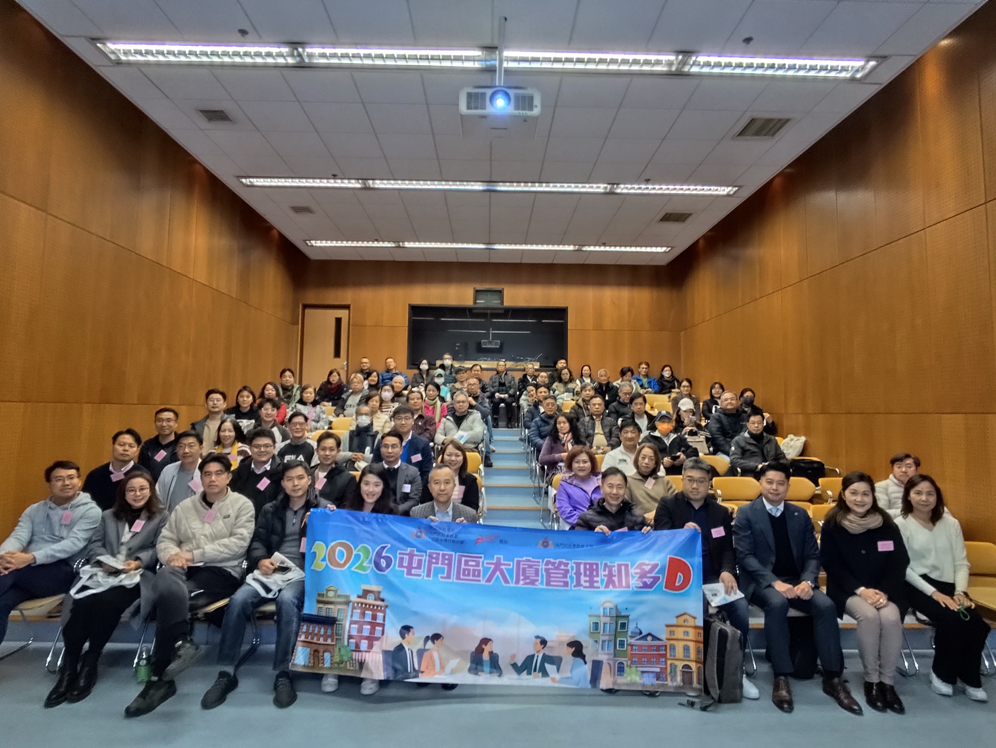 2026屯門區大廈管理知多D