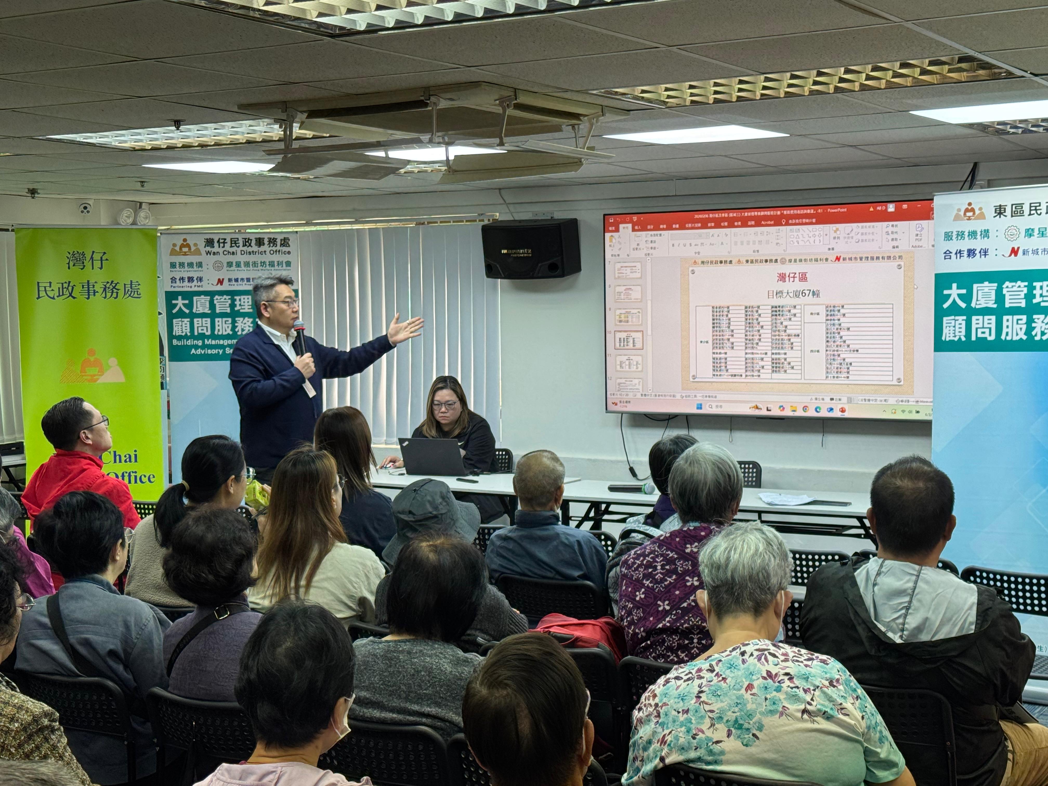 大廈管理專業顧問服務計劃