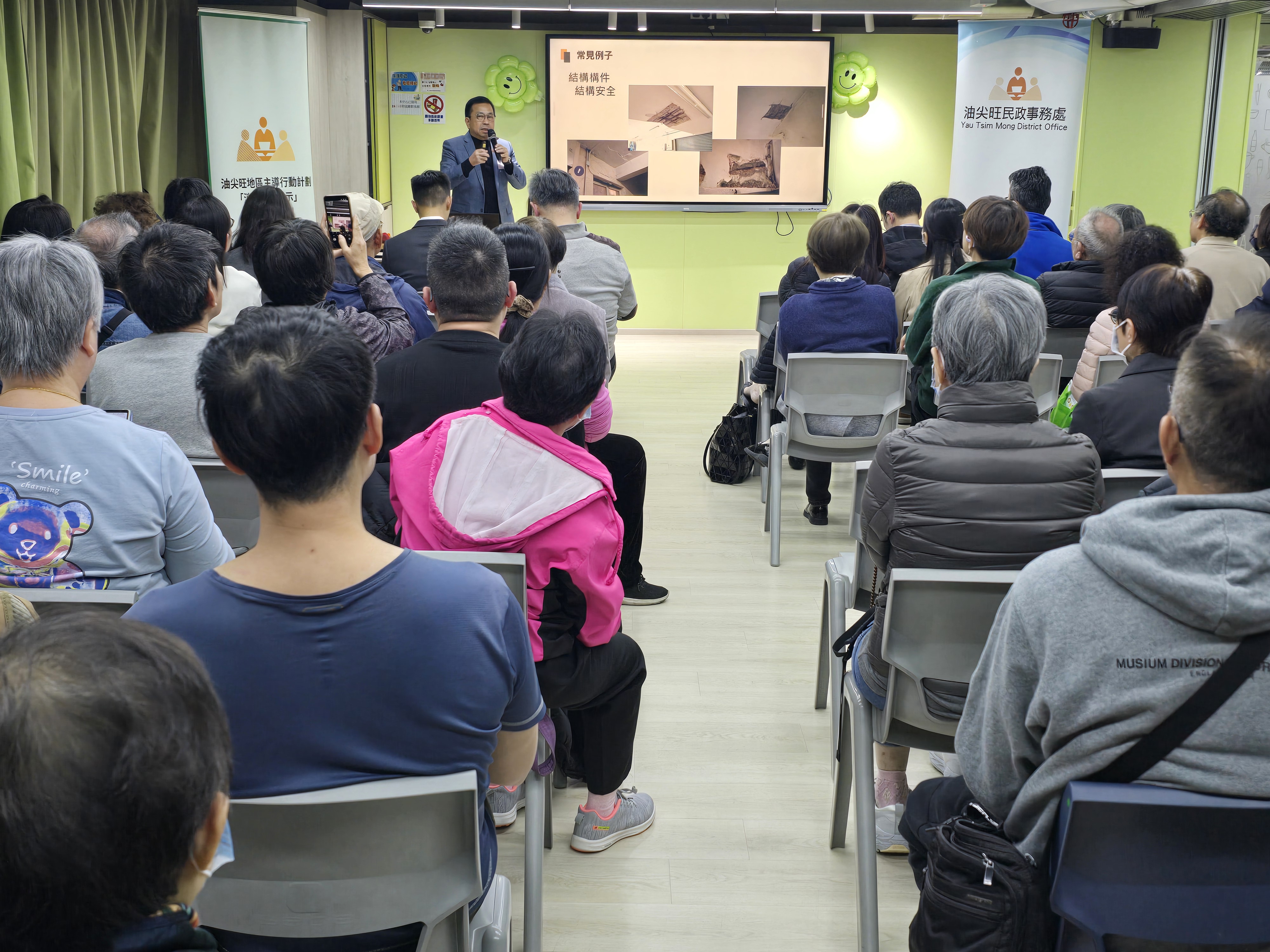 「安居樂業」— 大廈維修討論會