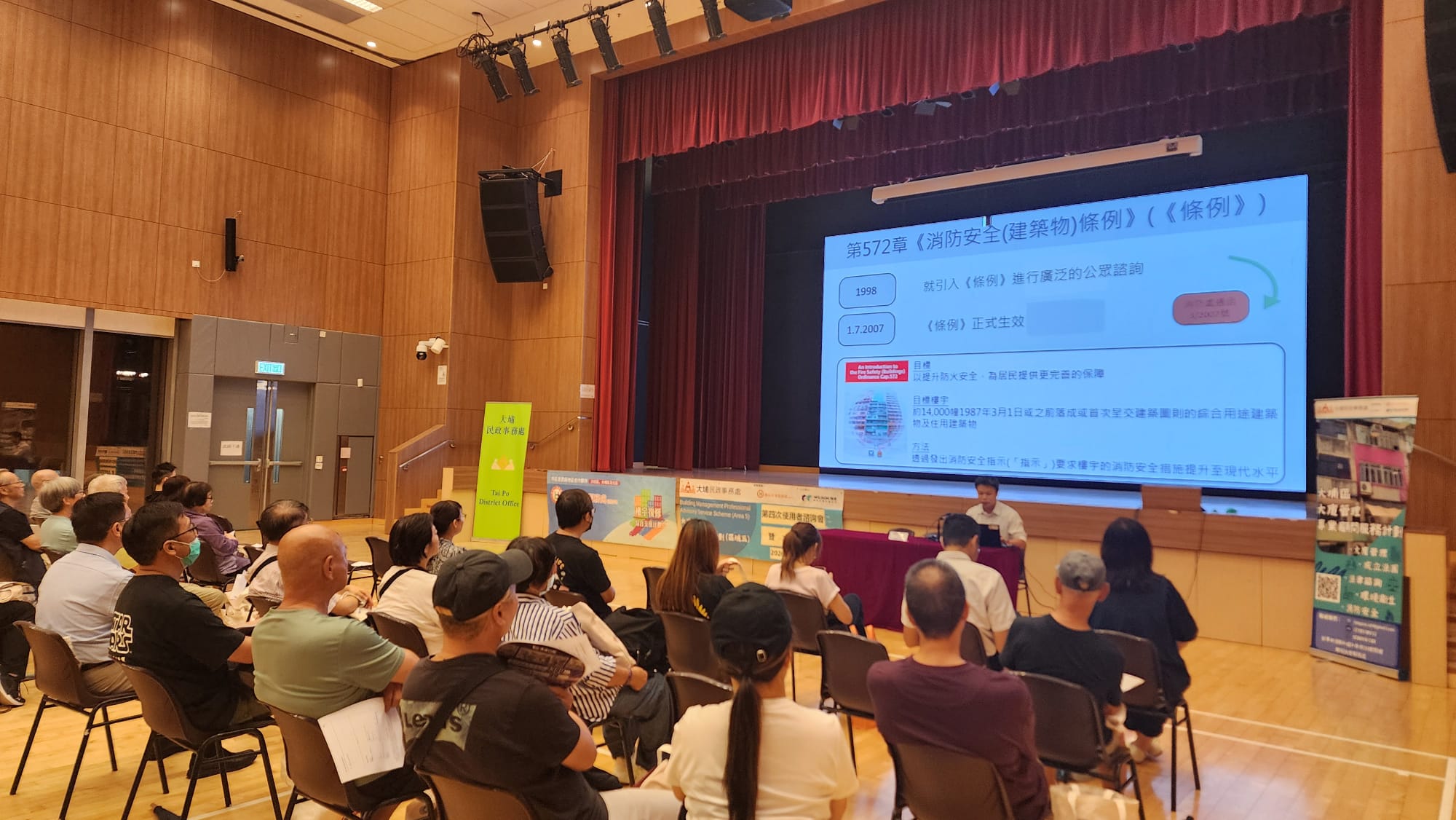 大廈管理專業顧問服務計劃諮詢會暨大廈管理講座