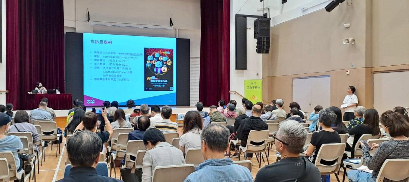 灣仔區大廈管理實務講座1
