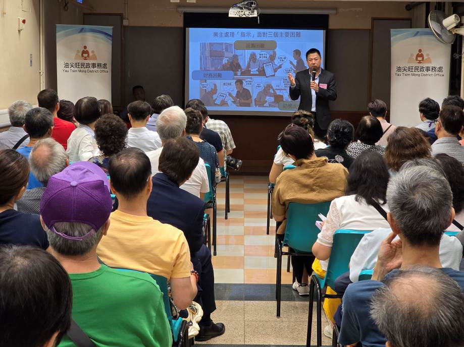 「物聯網火警偵測系統」講座暨大廈法團工作嘉許禮