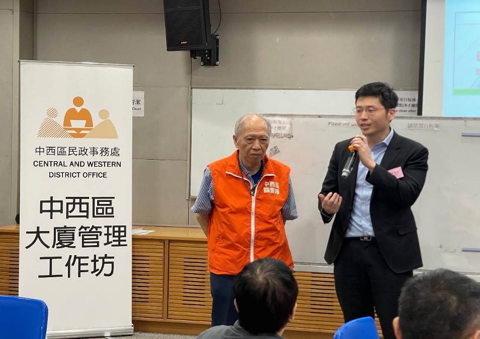 中西區大廈管理工作坊2026-2027