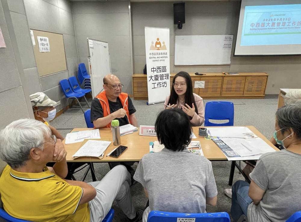 中西區大廈管理工作坊2026-2027
