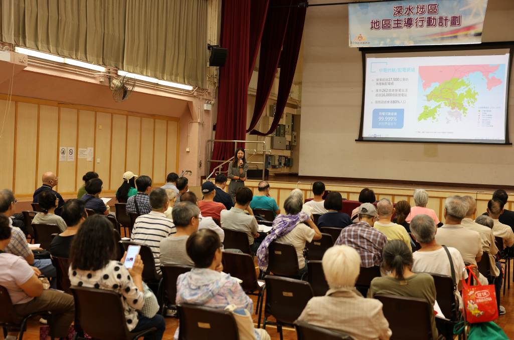 深水埗區地區主導行動計劃 - 大廈管理專題講座 (講解「大廈電力安全」)