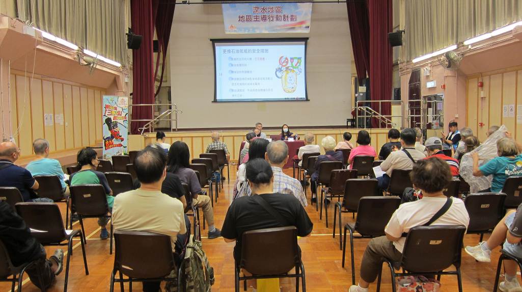 深水埗區地區主導行動計劃 - 大廈管理專題講座 (講解「屋苑及大廈樓宇之氣體安全(煤氣供應)」及「氣體燃料(石油氣)應用安全」)