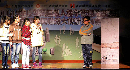 2011/12 Graduation Ceremony of BM Certificate Course for Private Building in Tsuen Wan District cum Resident Liaison Ambassadors Scheme Sharing (12 January 2012)