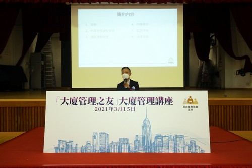 Mr Kevin CHEUNG, the guest speaker, spoke about the licensing regime and regulatory issues of the property management profession.