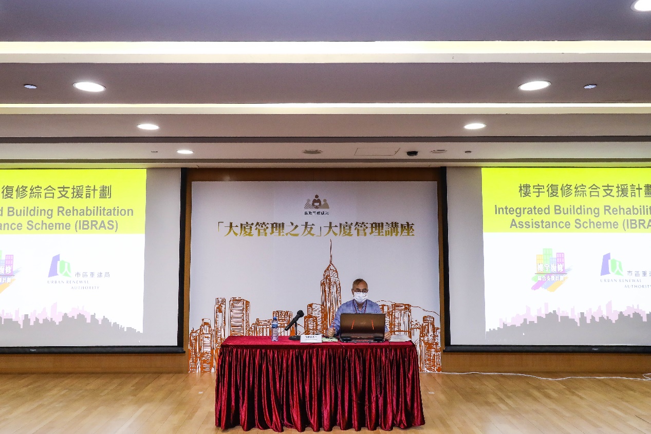 The guest speaker explained the details of the Integrated Building Rehabilitation Assistance Scheme.
