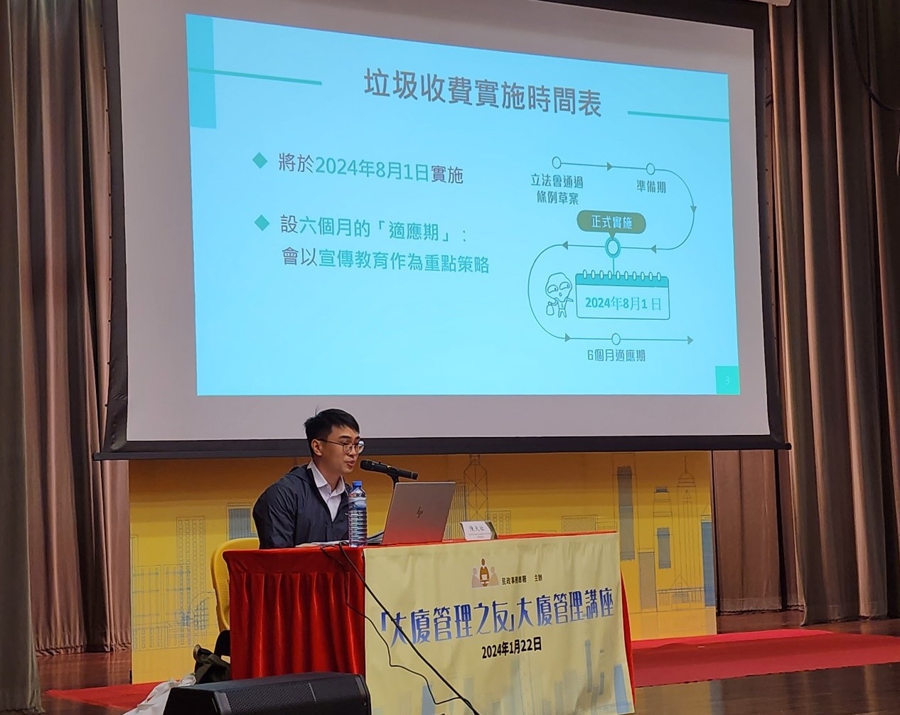 The guest speaker explained the implementation details of Municipal Solid Waste Charging.