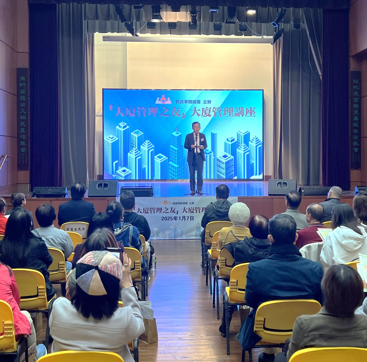 Assistant Director of HAD, Mr Chris NG, JP, delivered a welcoming speech at the seminar.