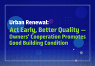 Urban Renewal: Act Early, Better Quality - Owners' Cooperation Promotes Good Building Condition