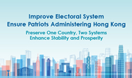 mprove Electoral System   Ensure Patriots Administering Hong Kong