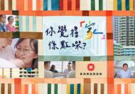 上進上流 共築幸福 