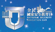 National Security Education Day